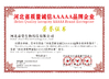 Çin Hebei Jia Zi Biological Technology Co.,LTD Sertifikalar